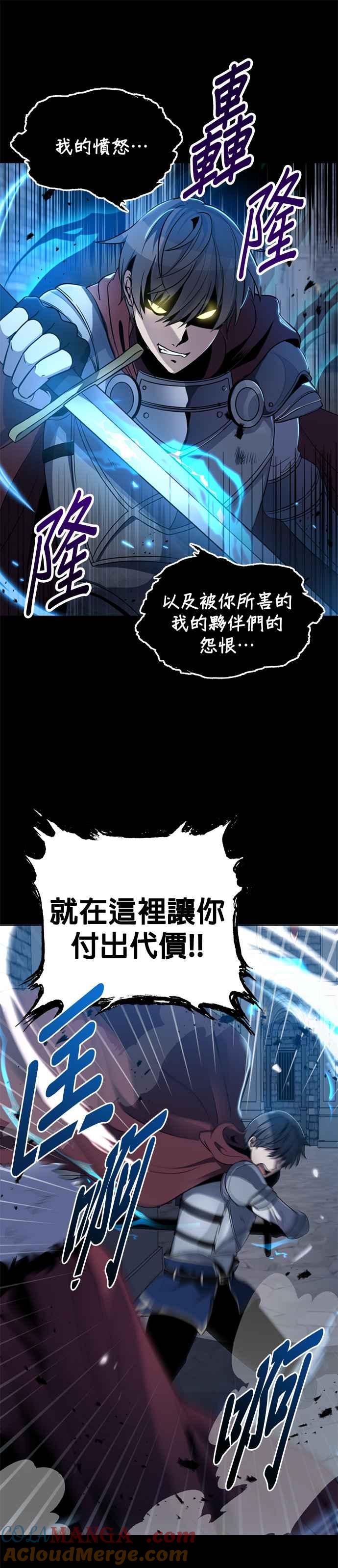 《卷土重来的异界入侵》第1话 第16页