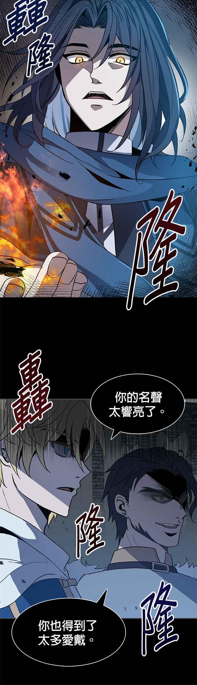 《卷土重来的异界入侵》第1话 第38页