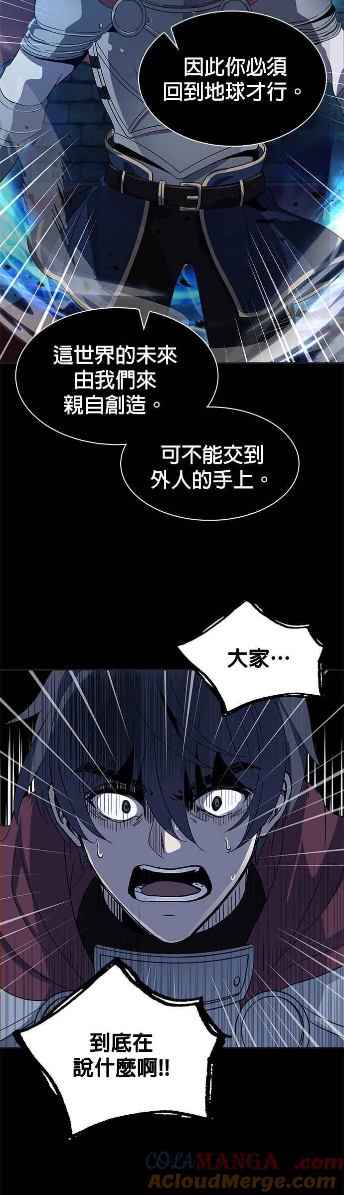 《卷土重来的异界入侵》第1话 第40页