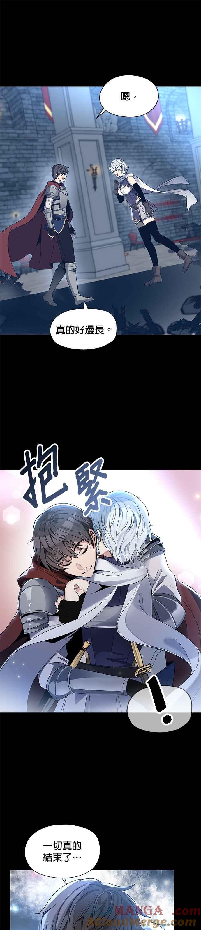 《卷土重来的异界入侵》第1话 第22页