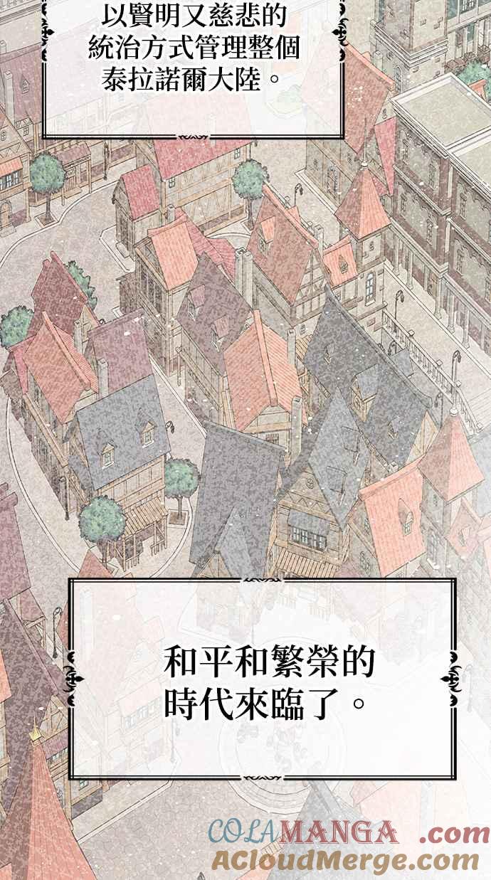 《卷土重来的异界入侵》第1话 第61页