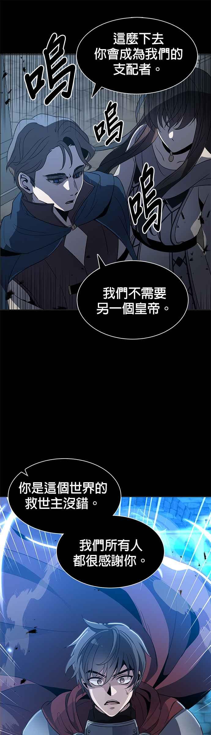 《卷土重来的异界入侵》第1话 第39页
