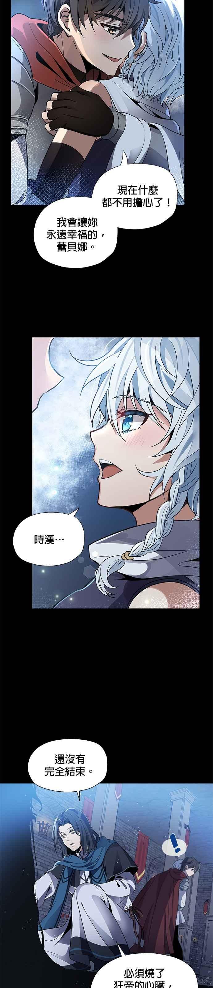 《卷土重来的异界入侵》第1话 第23页