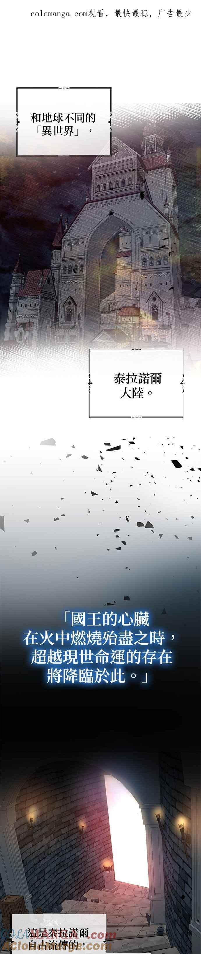 《卷土重来的异界入侵》第1话 第1页