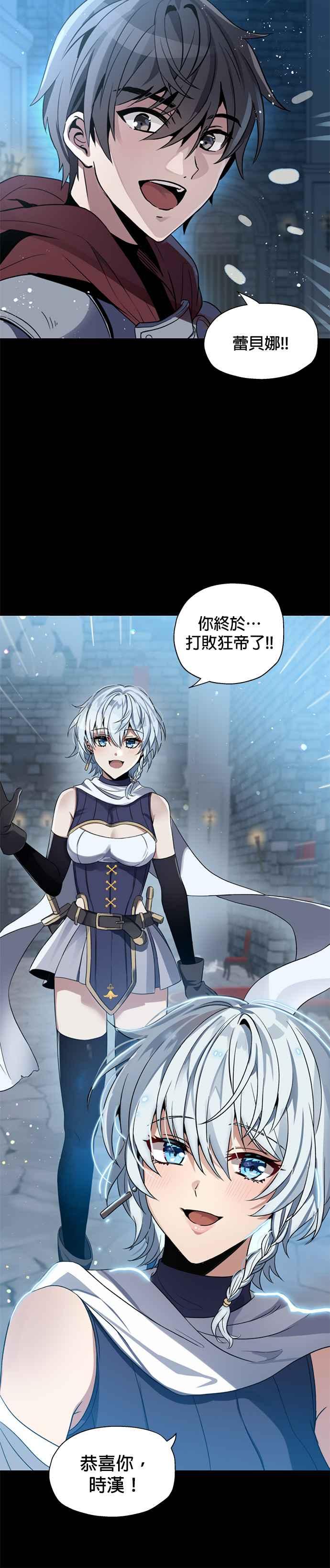 《卷土重来的异界入侵》第1话 第21页