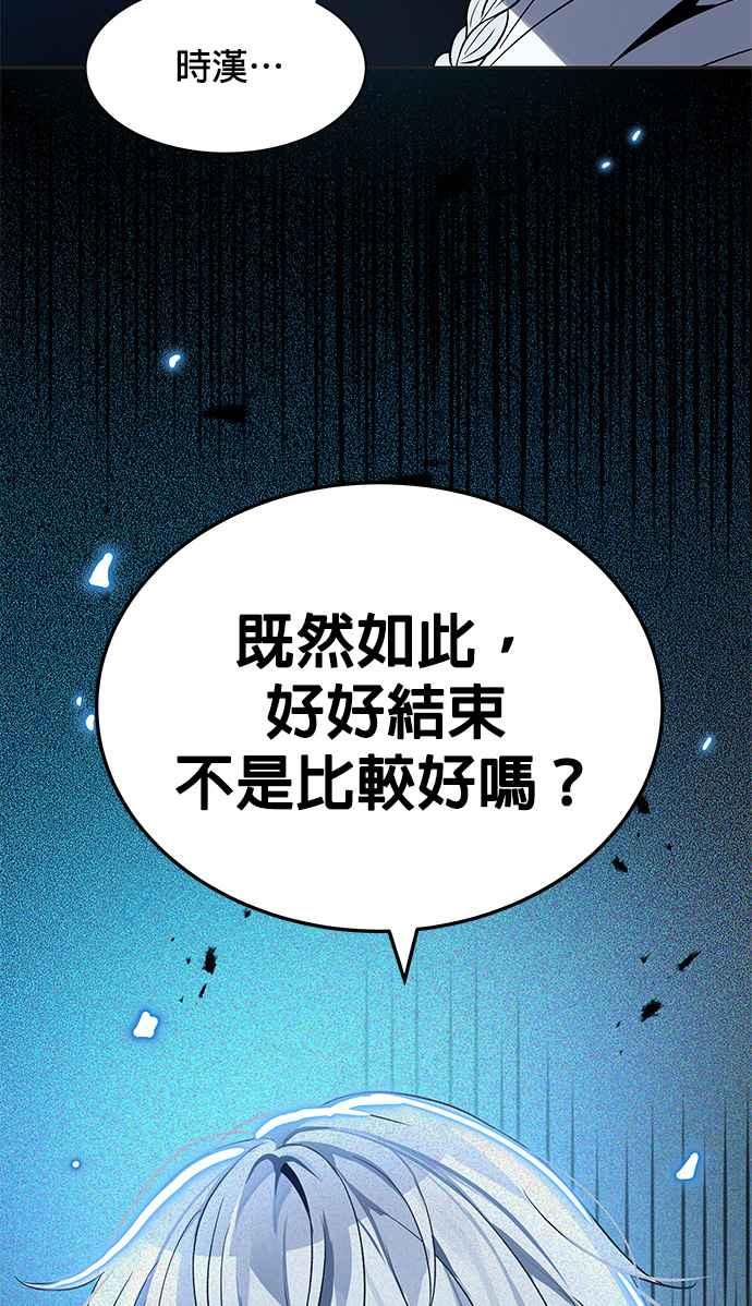 《卷土重来的异界入侵》第1话 第42页