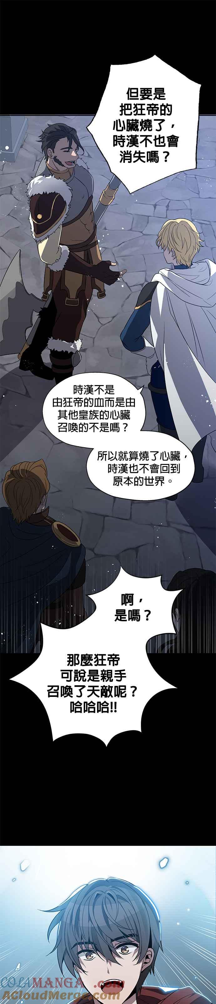 《卷土重来的异界入侵》第1话 第25页