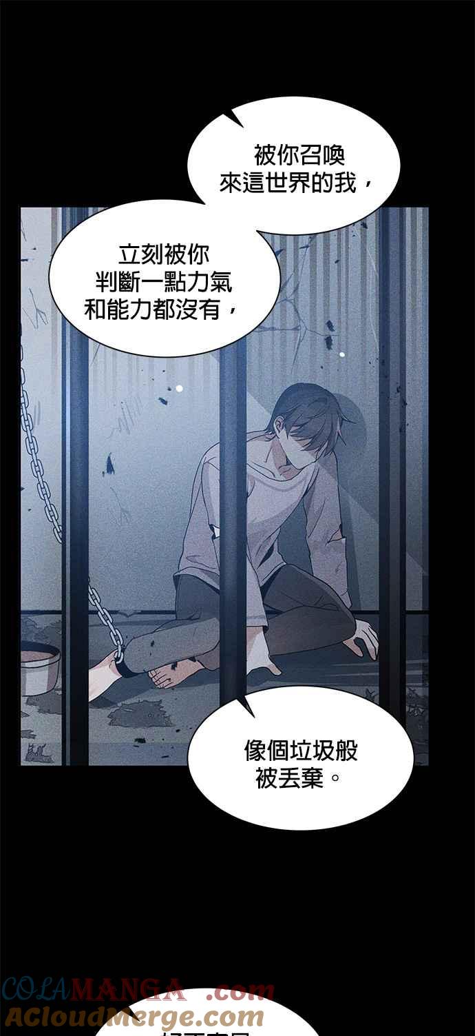《卷土重来的异界入侵》第1话 第13页