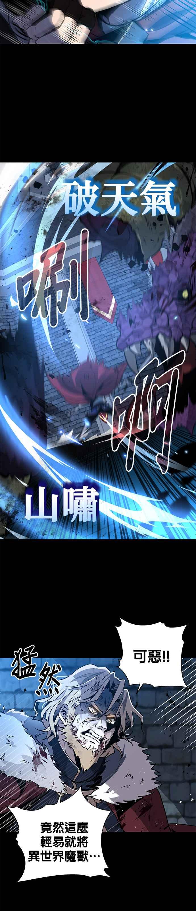 《卷土重来的异界入侵》第1话 第9页