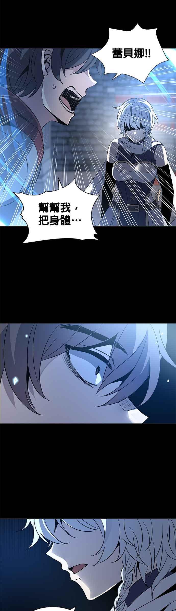 《卷土重来的异界入侵》第1话 第41页