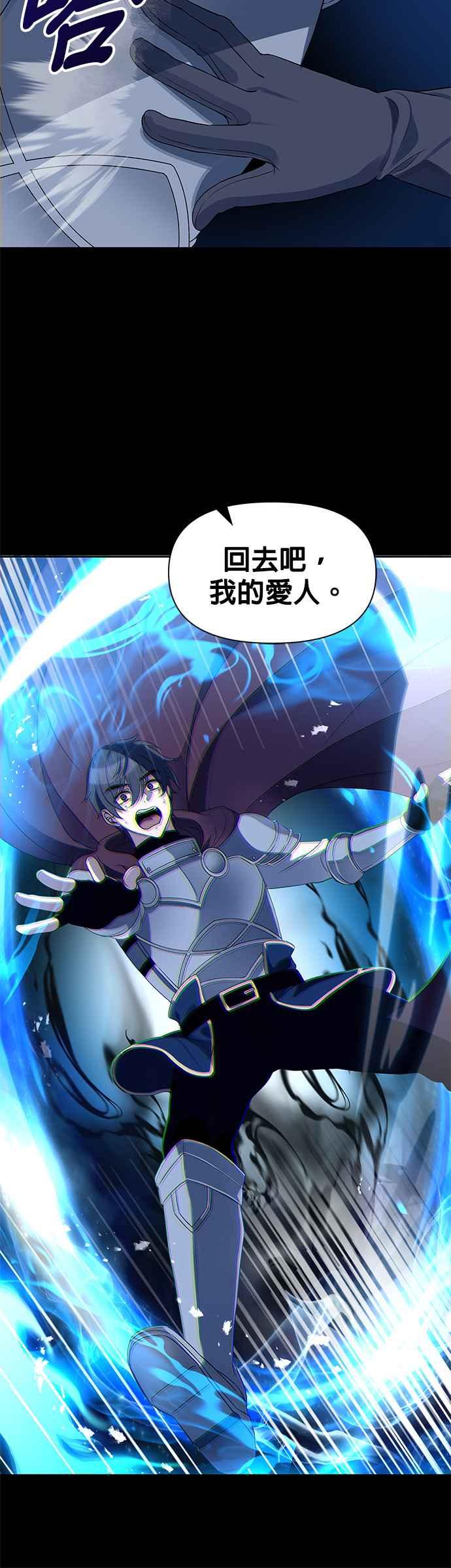 《卷土重来的异界入侵》第1话 第48页