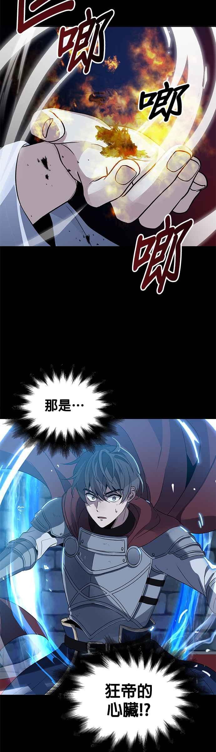 《卷土重来的异界入侵》第1话 第36页