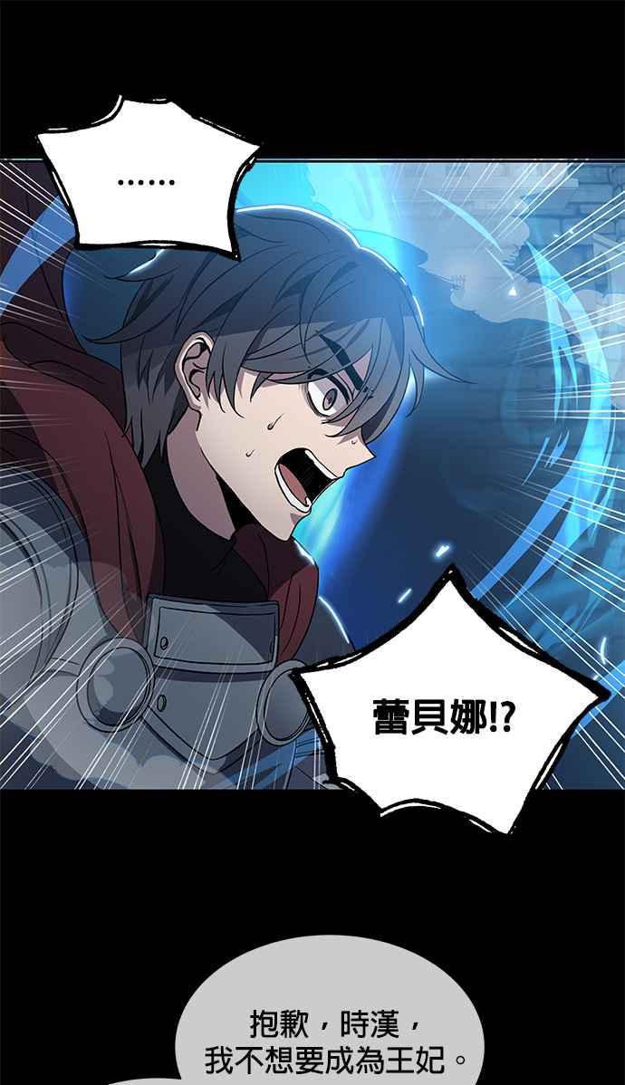 《卷土重来的异界入侵》第1话 第44页