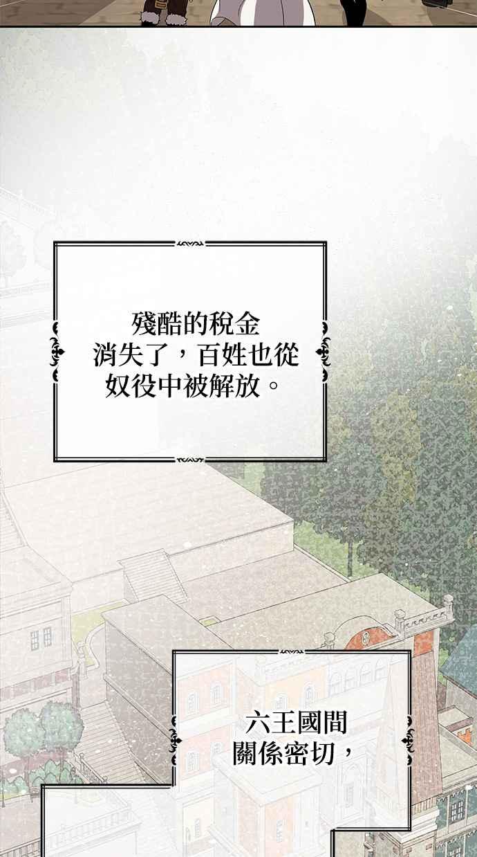 《卷土重来的异界入侵》第1话 第60页