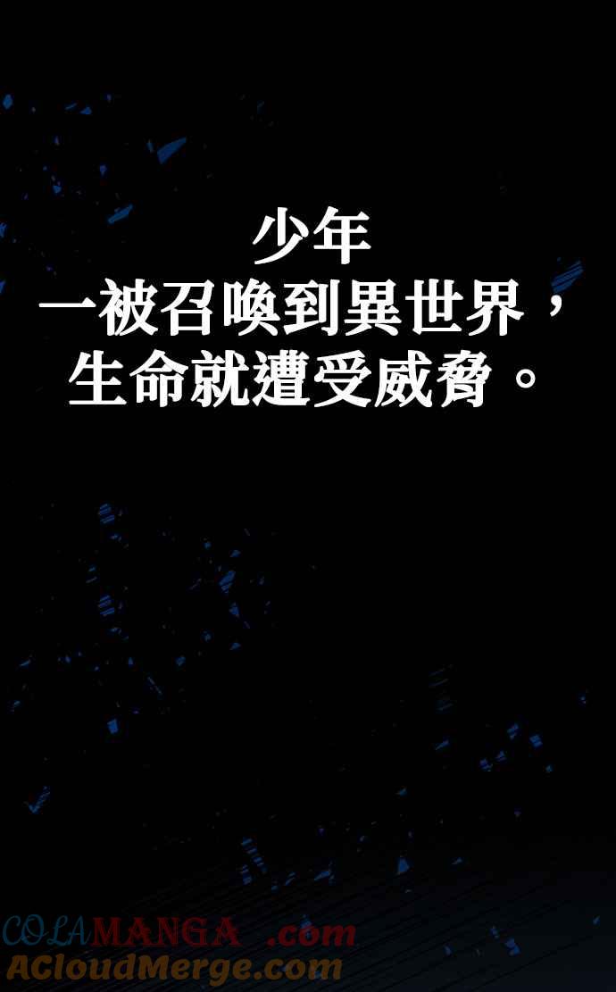 《卷土重来的异界入侵》第1话 第4页