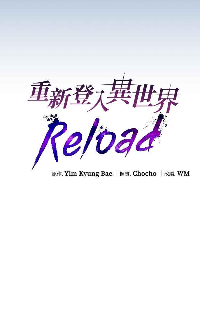 《卷土重来的异界入侵》第1话 第6页