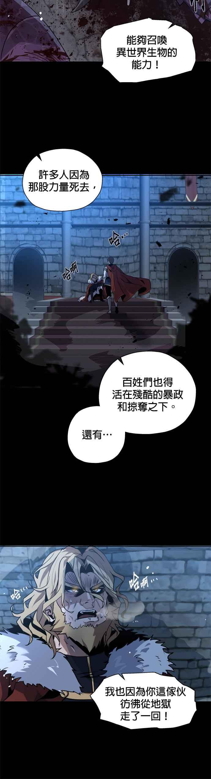 《卷土重来的异界入侵》第1话 第12页