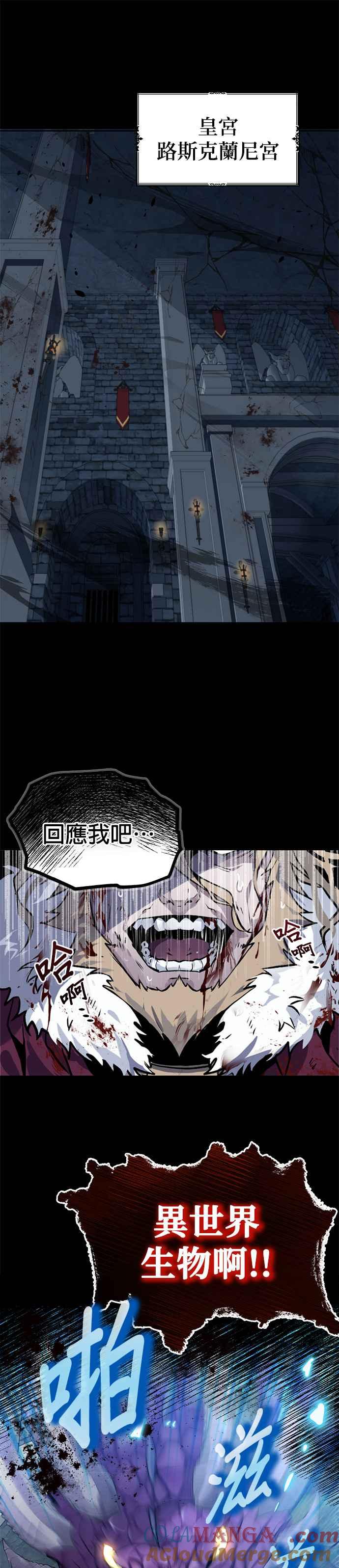 《卷土重来的异界入侵》第1话 第7页