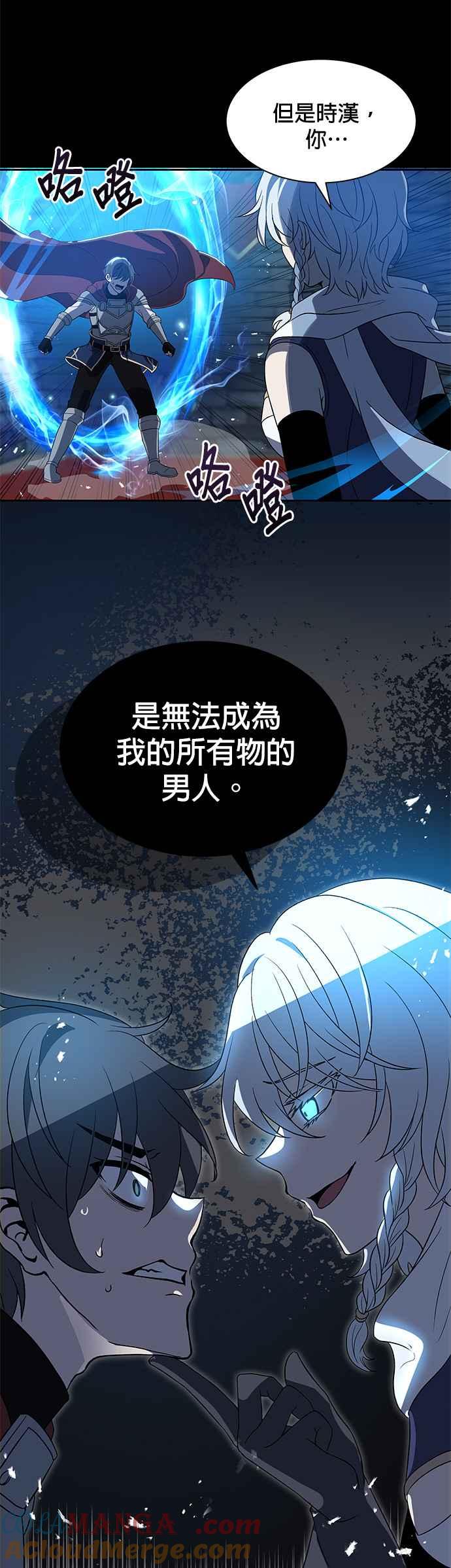 《卷土重来的异界入侵》第1话 第46页