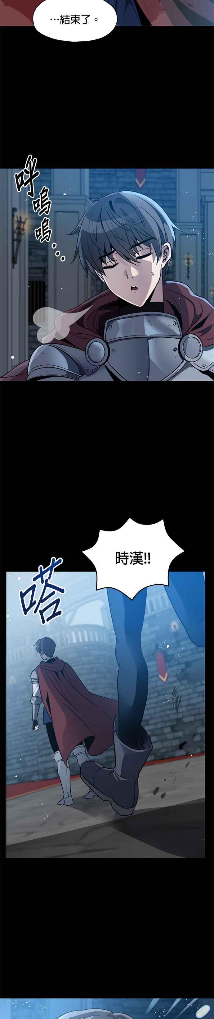 《卷土重来的异界入侵》第1话 第20页