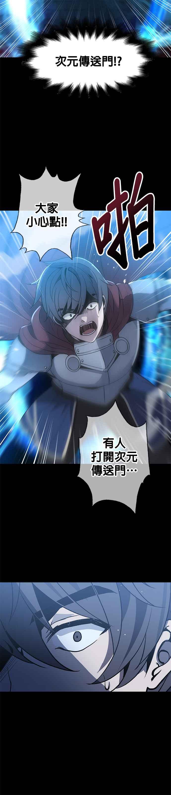 《卷土重来的异界入侵》第1话 第33页