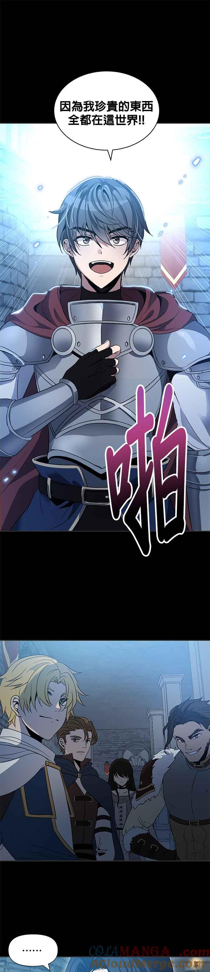 《卷土重来的异界入侵》第1话 第28页