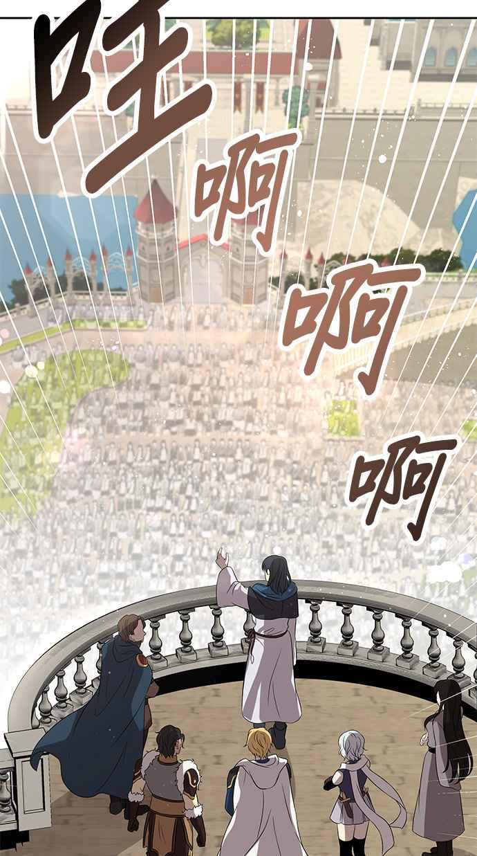《卷土重来的异界入侵》第1话 第59页