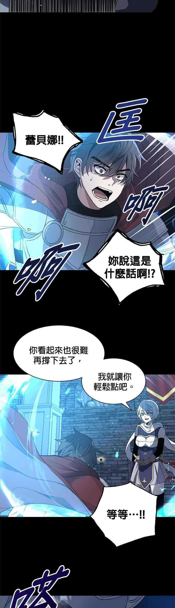《卷土重来的异界入侵》第1话 第47页