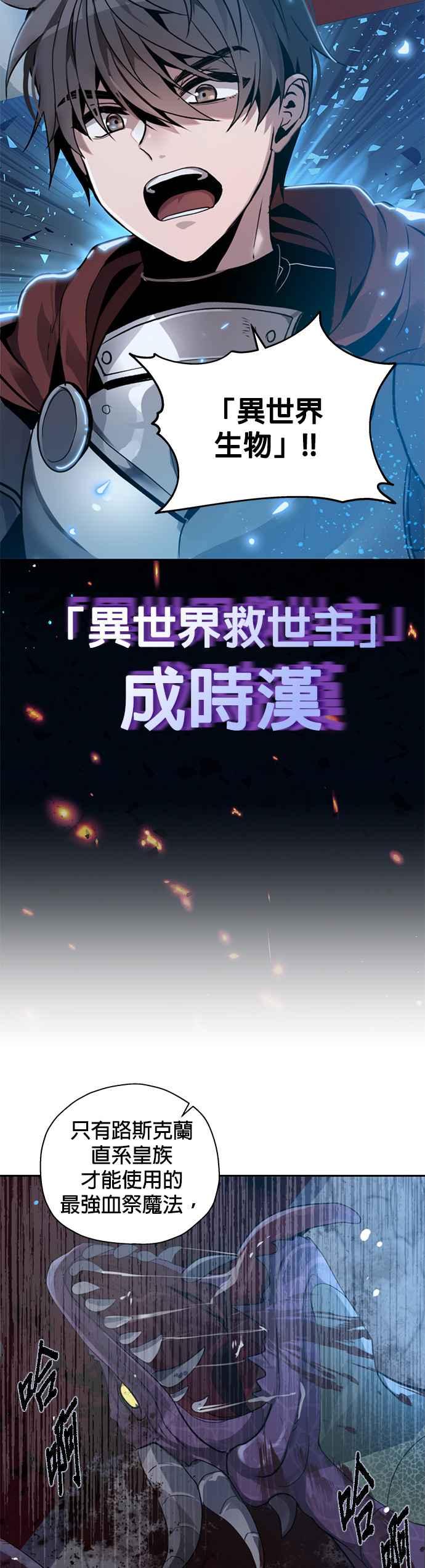 《卷土重来的异界入侵》第1话 第11页