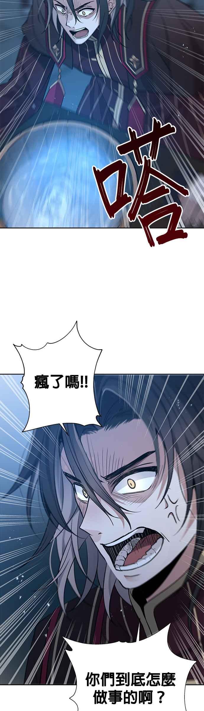《卷土重来的异界入侵》第10话 第6页