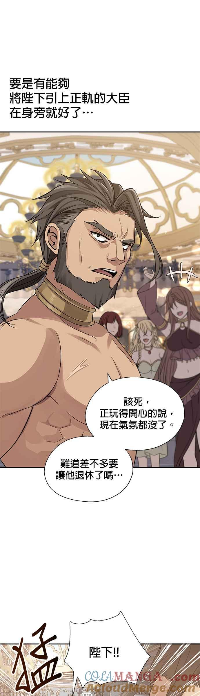 《卷土重来的异界入侵》第10话 第25页