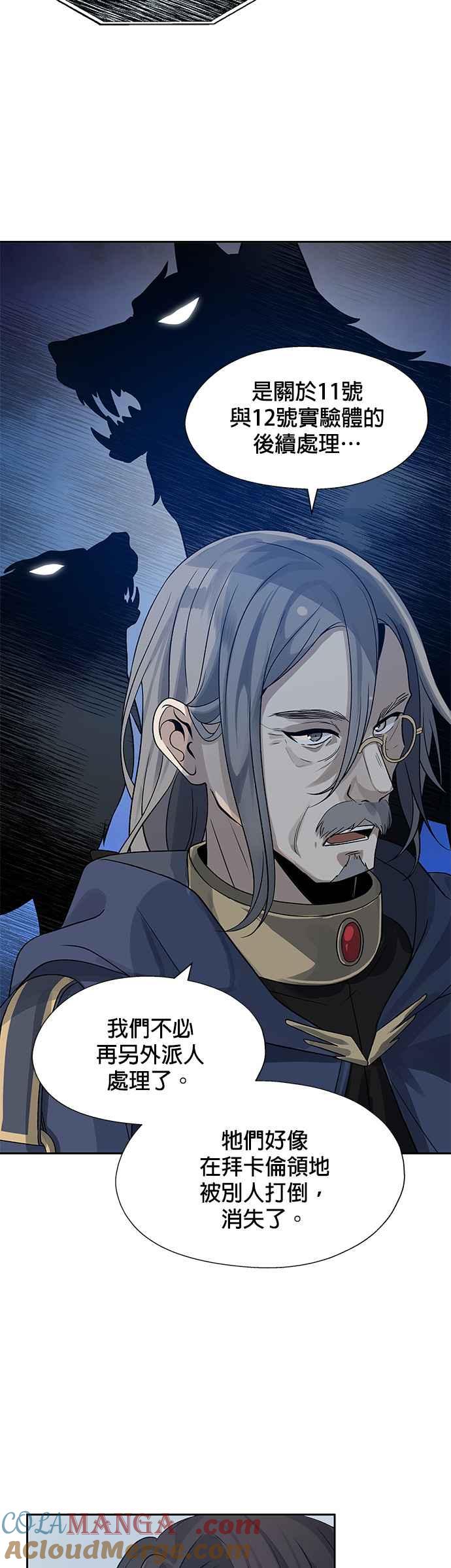 《卷土重来的异界入侵》第10话 第3页