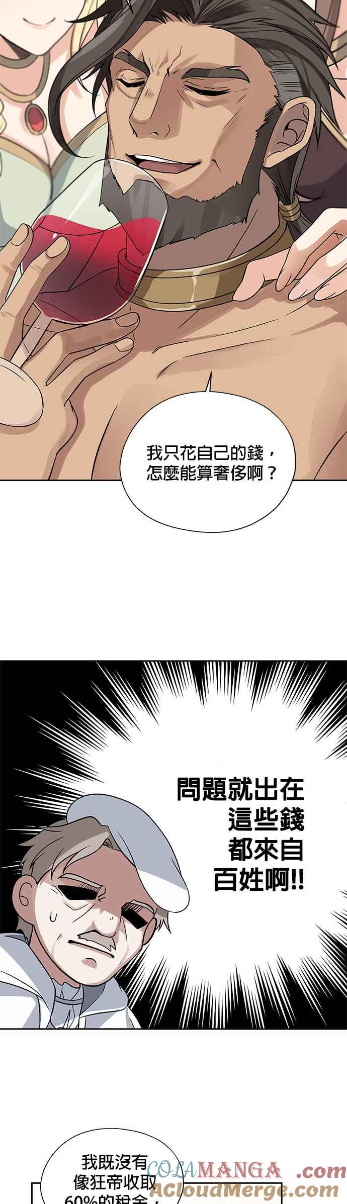 《卷土重来的异界入侵》第10话 第19页