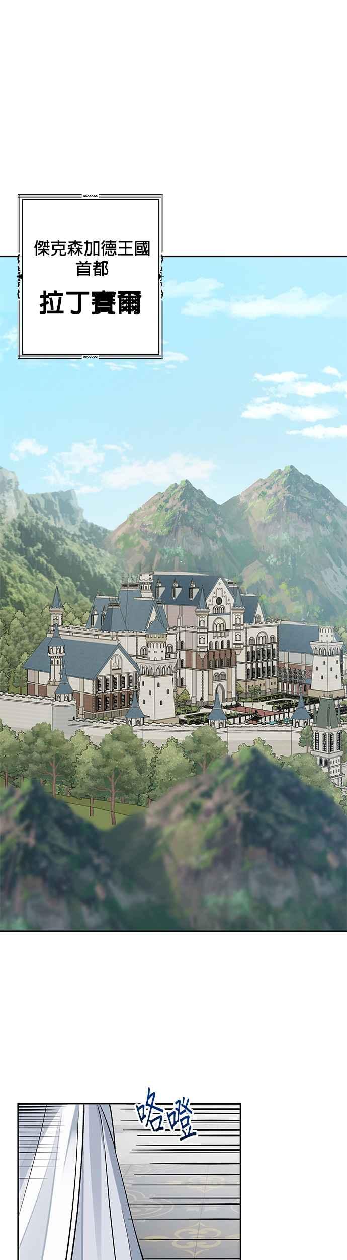 《卷土重来的异界入侵》第10话 第14页