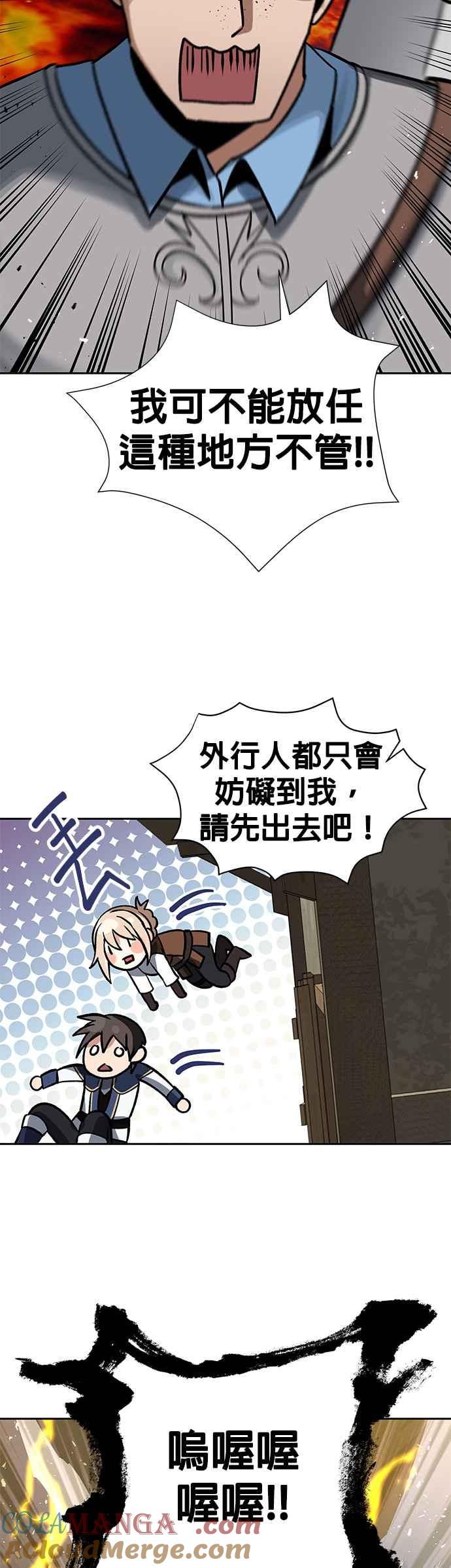 《卷土重来的异界入侵》第10话 第35页