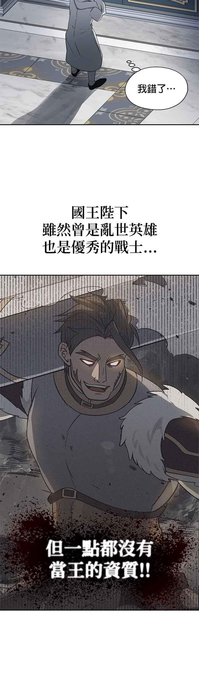 《卷土重来的异界入侵》第10话 第24页