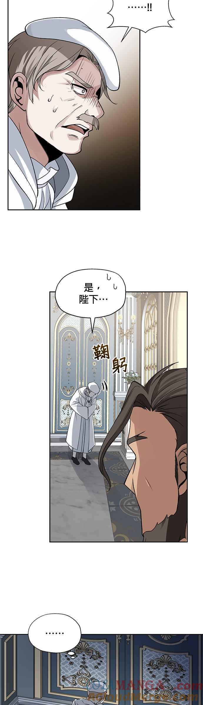 《卷土重来的异界入侵》第10话 第23页