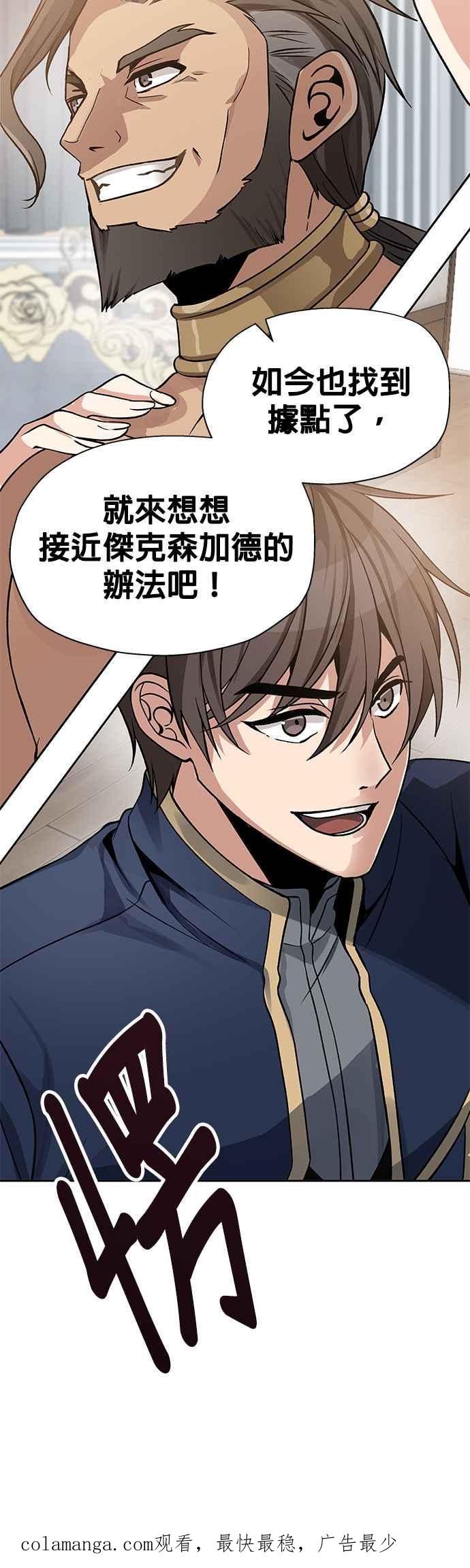 《卷土重来的异界入侵》第10话 第40页