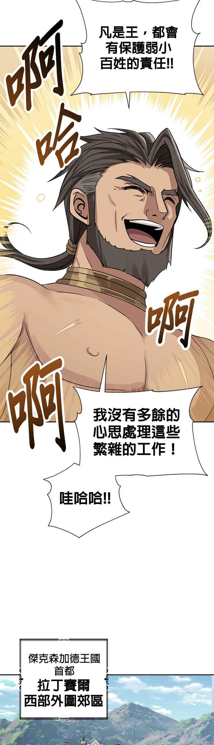 《卷土重来的异界入侵》第10话 第30页