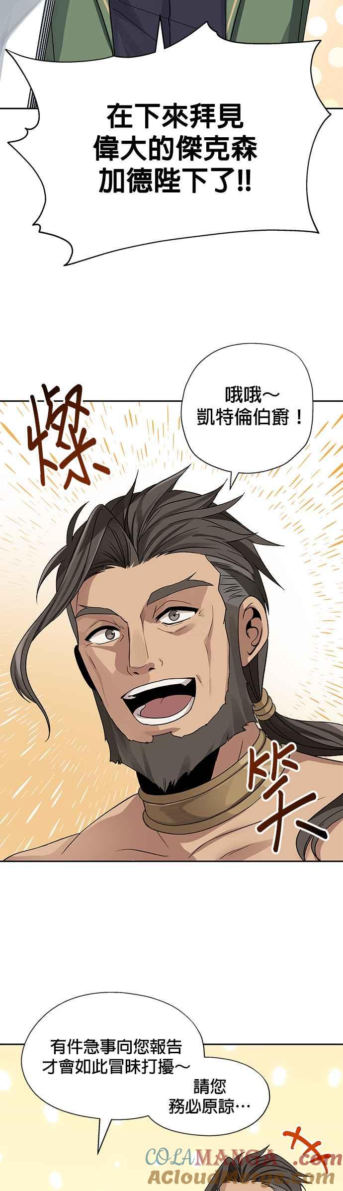 《卷土重来的异界入侵》第10话 第27页