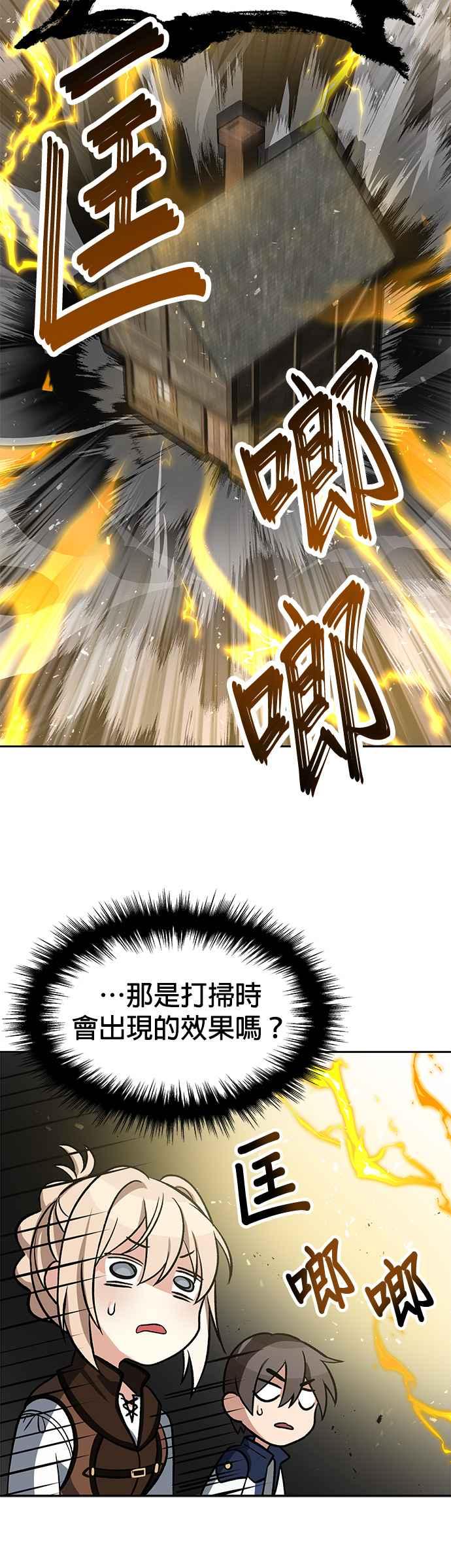 《卷土重来的异界入侵》第10话 第36页