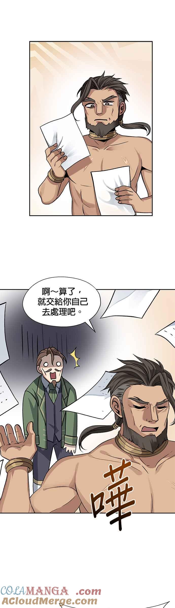 《卷土重来的异界入侵》第10话 第29页