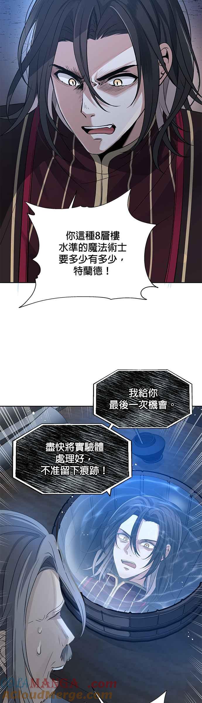 《卷土重来的异界入侵》第10话 第11页
