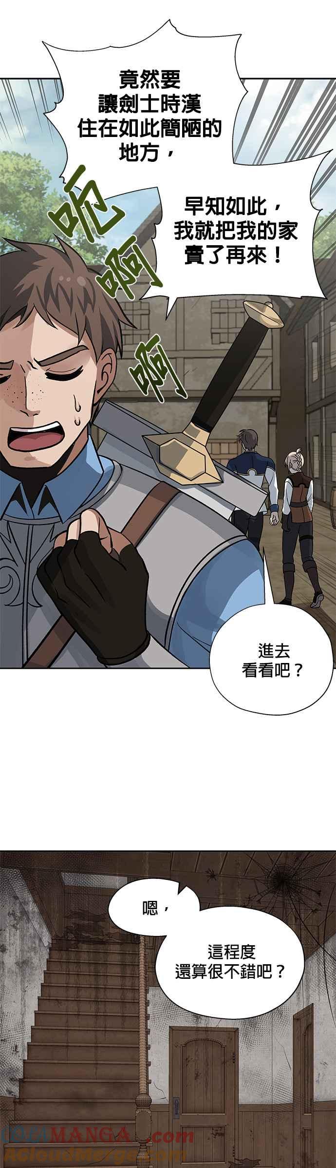《卷土重来的异界入侵》第10话 第33页