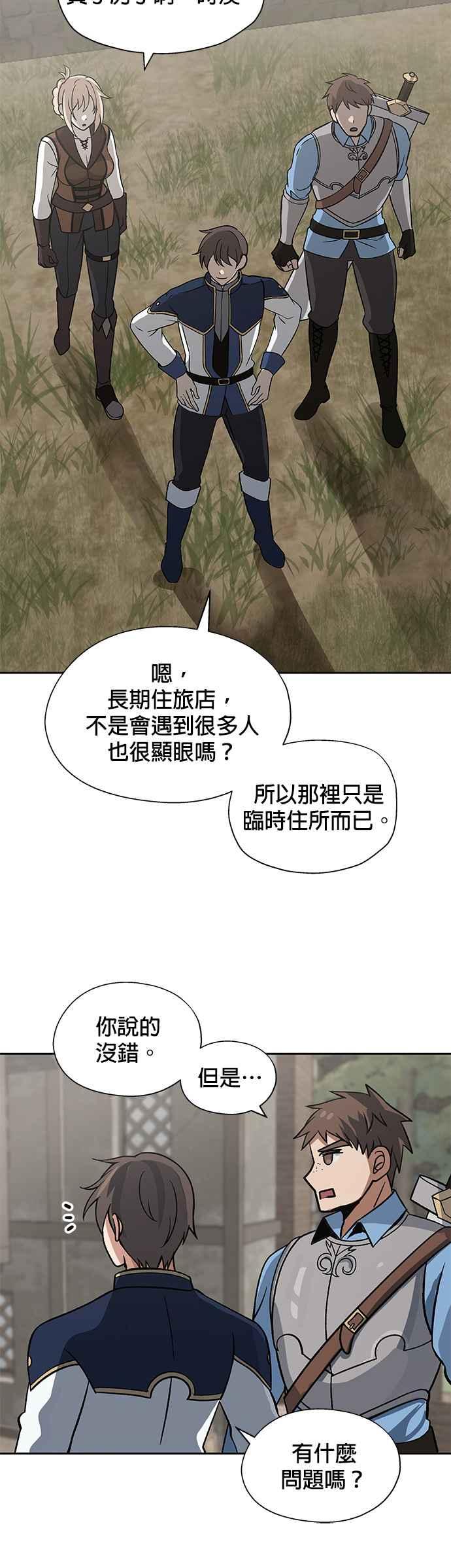 《卷土重来的异界入侵》第10话 第32页