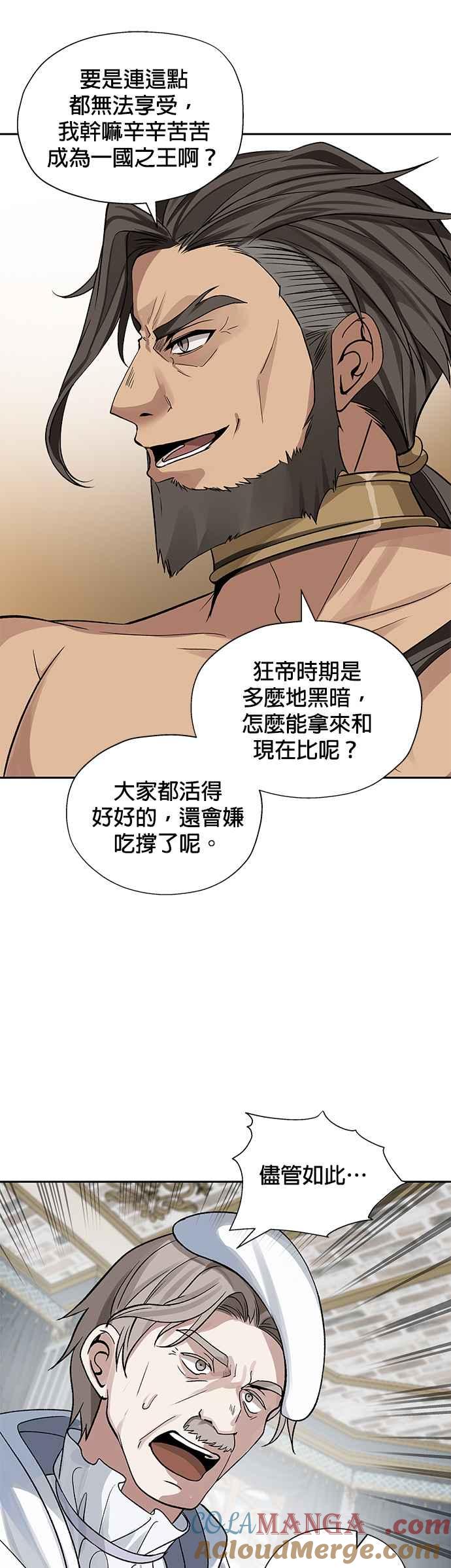 《卷土重来的异界入侵》第10话 第21页