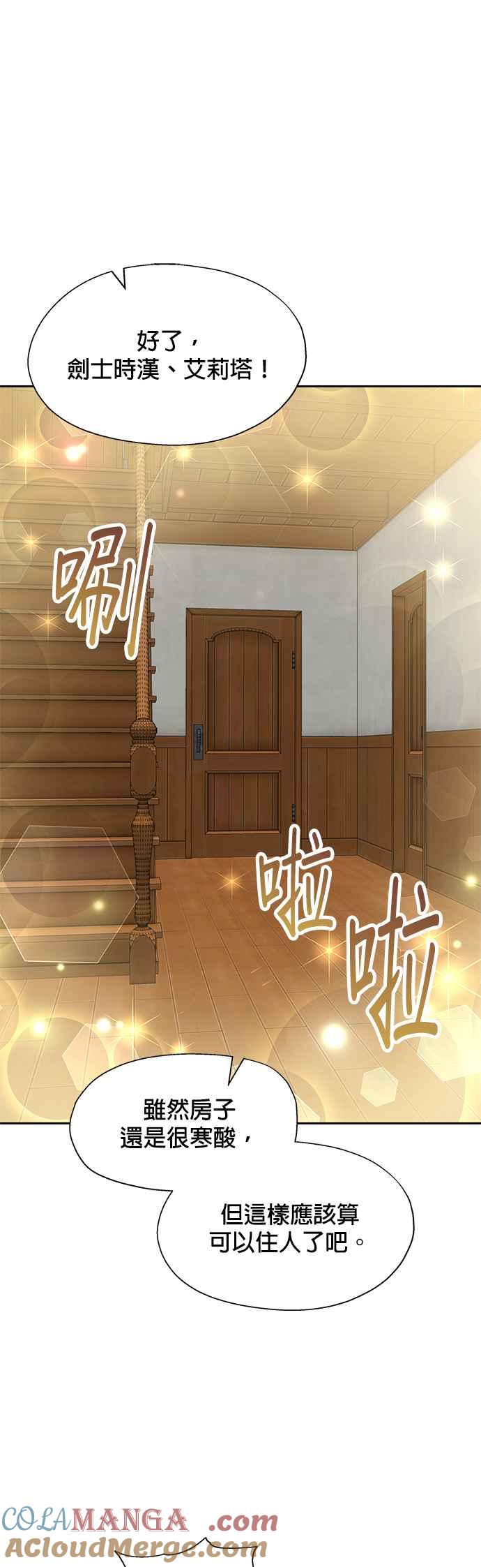 《卷土重来的异界入侵》第10话 第37页