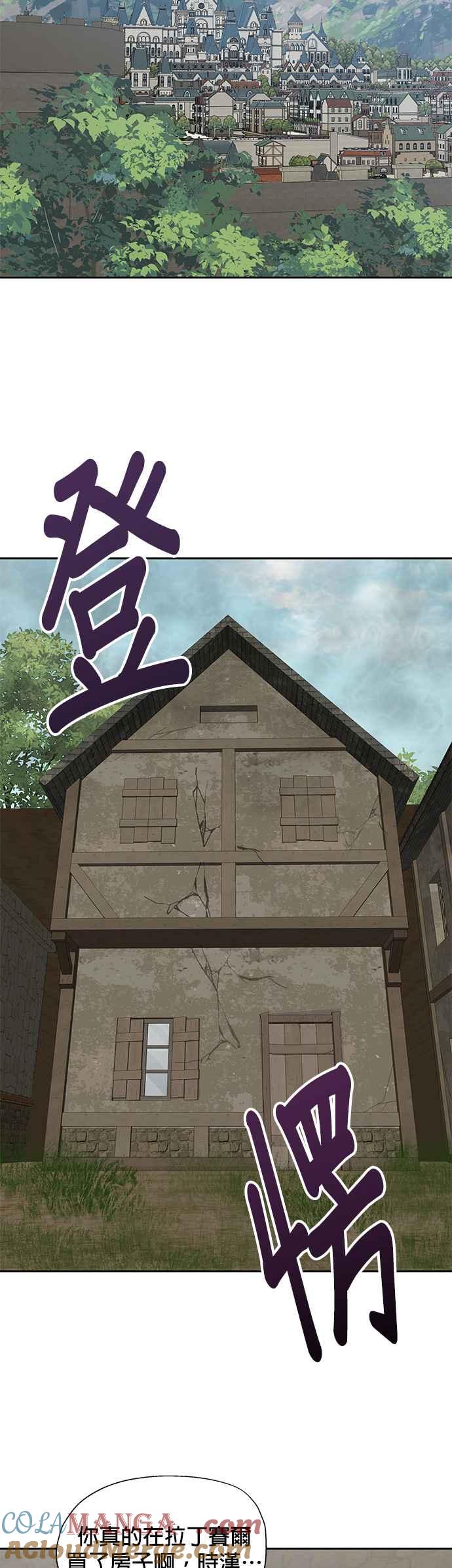 《卷土重来的异界入侵》第10话 第31页