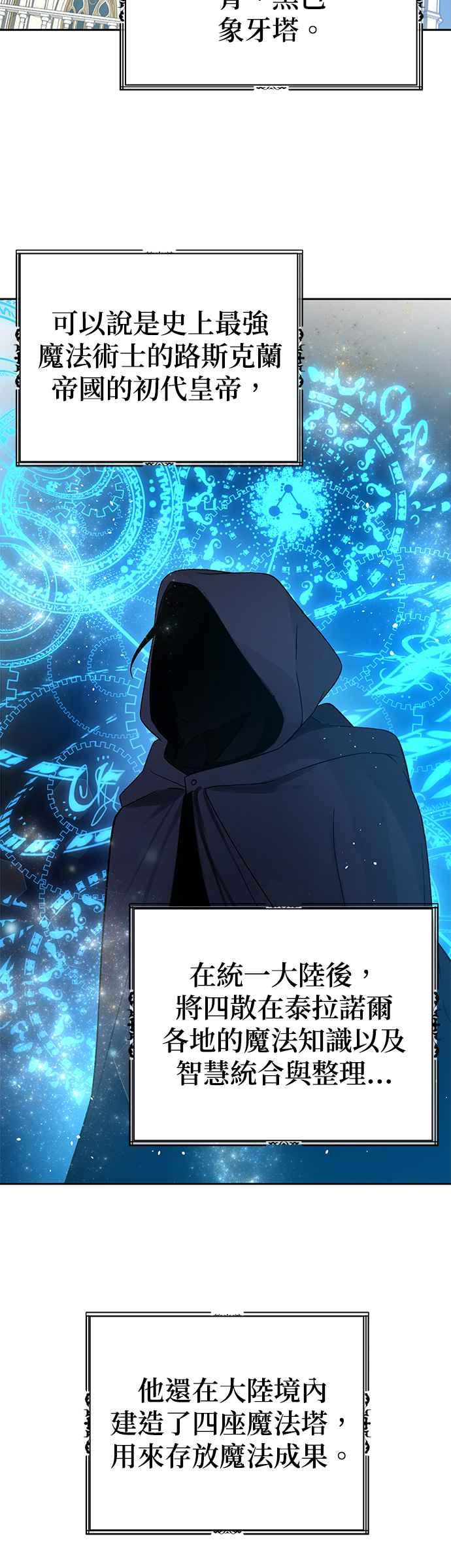 《卷土重来的异界入侵》第10话 第8页