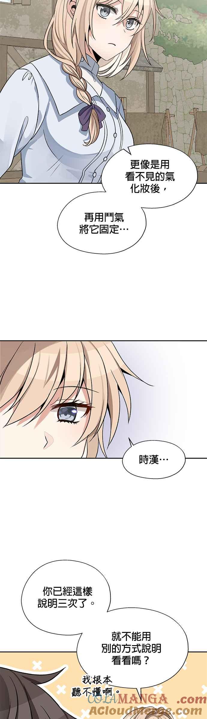 《卷土重来的异界入侵》第11话 第11页